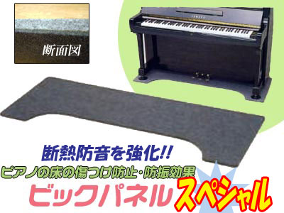 イトマサ ビッグパネル 断熱防音パネル ピアノ 床暖房 防音 マット