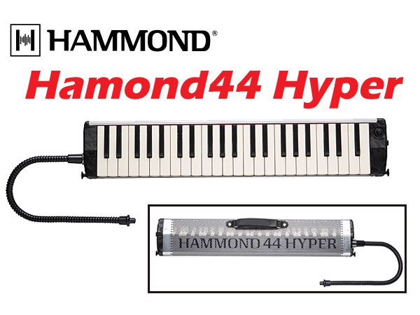 エレキ鍵盤ハーモニカ　HAMMOND PRO-44HP