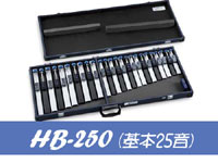 鈴木トーンチャイム HB-250 基本25音セット グループ演奏で人気です。