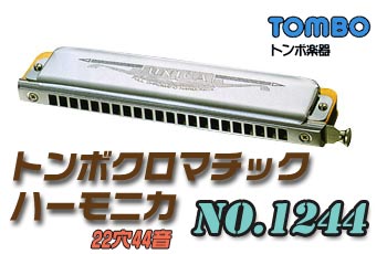 TOMBO (トンボ) クロマチックハーモニカ UNICA/C クロマチック