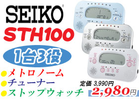 STH100.jpg