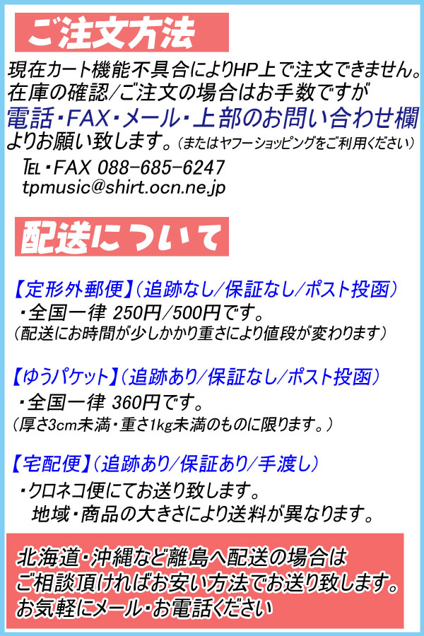 和楽器 ＞ 三味線 ＞ 津軽三味線 初級セット 延棹/合成皮/東さわり