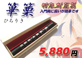 hichiriki.jpg