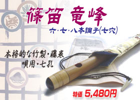 ryuhou.jpg